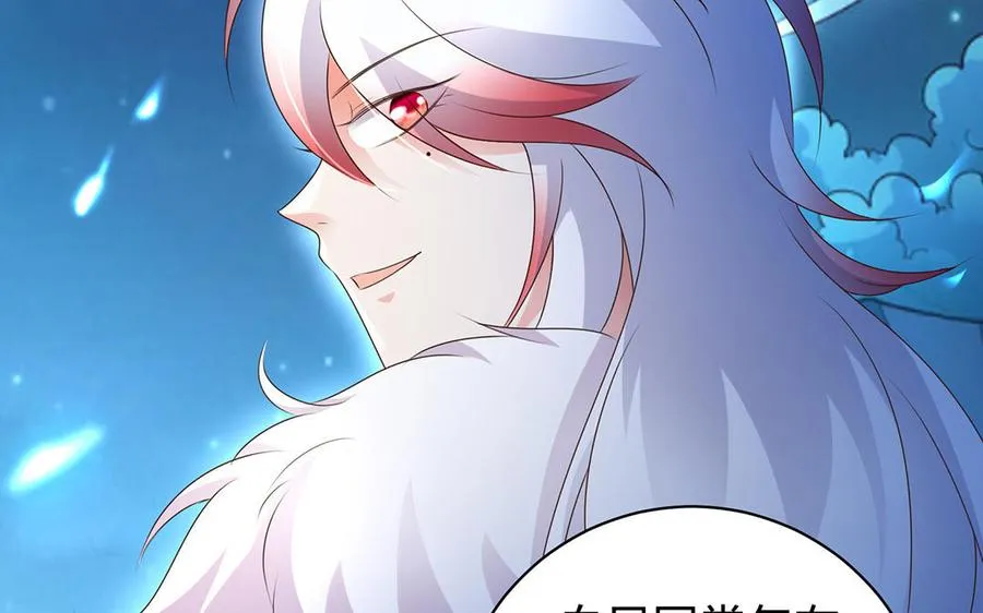 第83话 玄武 第52页