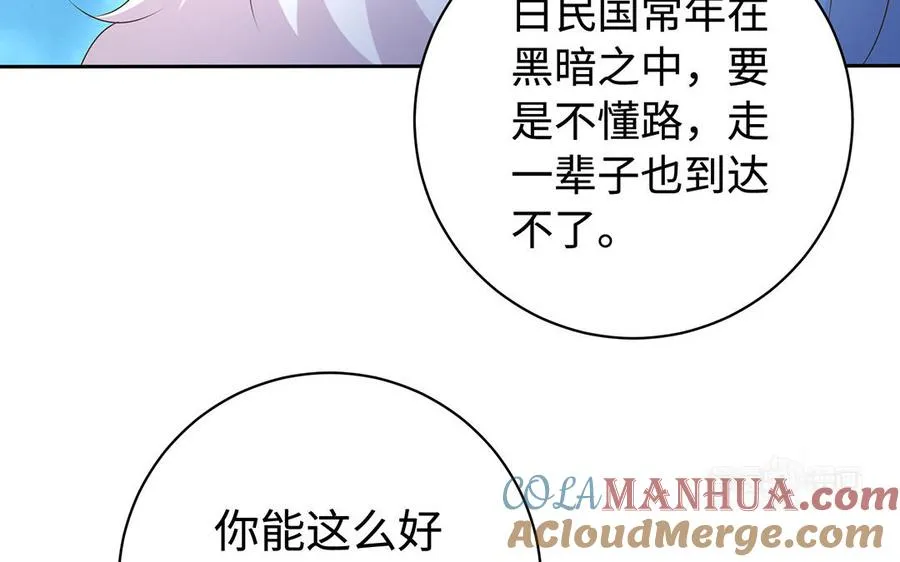 第83话 玄武 第53页