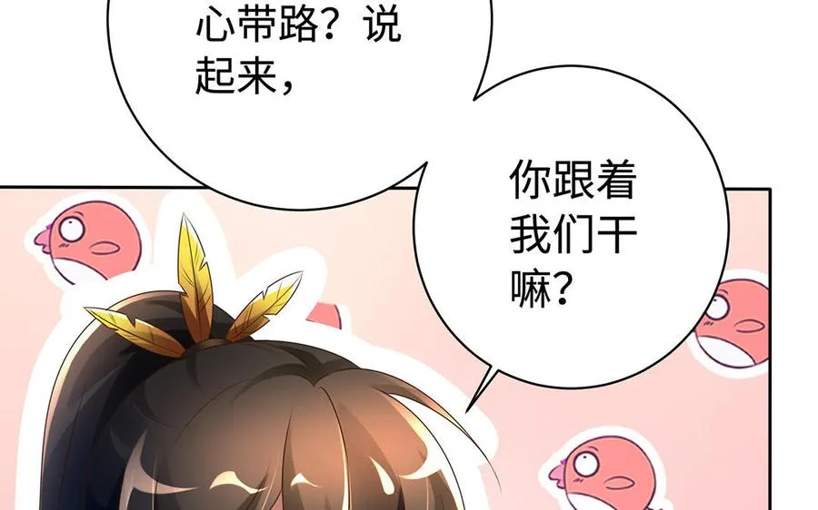第83话 玄武 第54页