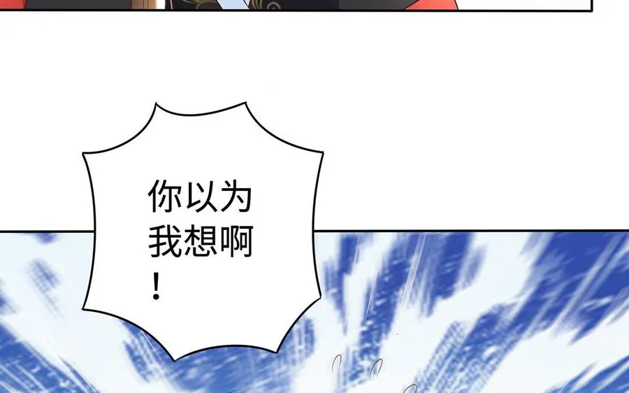 第83话 玄武 第56页