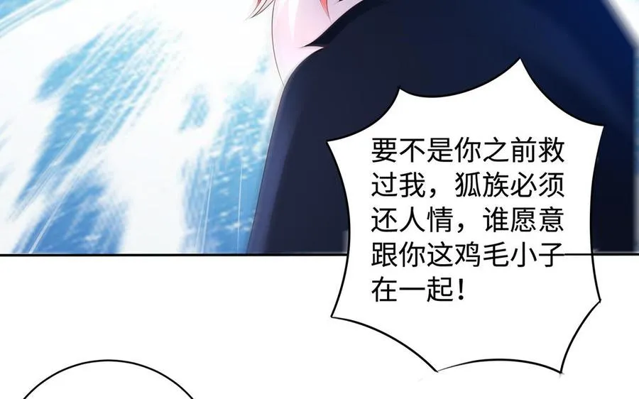 第83话 玄武 第58页