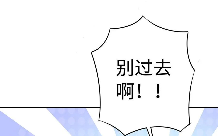第83话 玄武 第67页