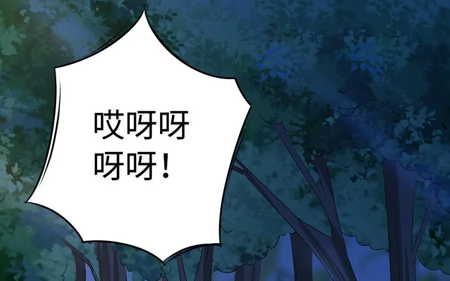 第83话 玄武 第71页