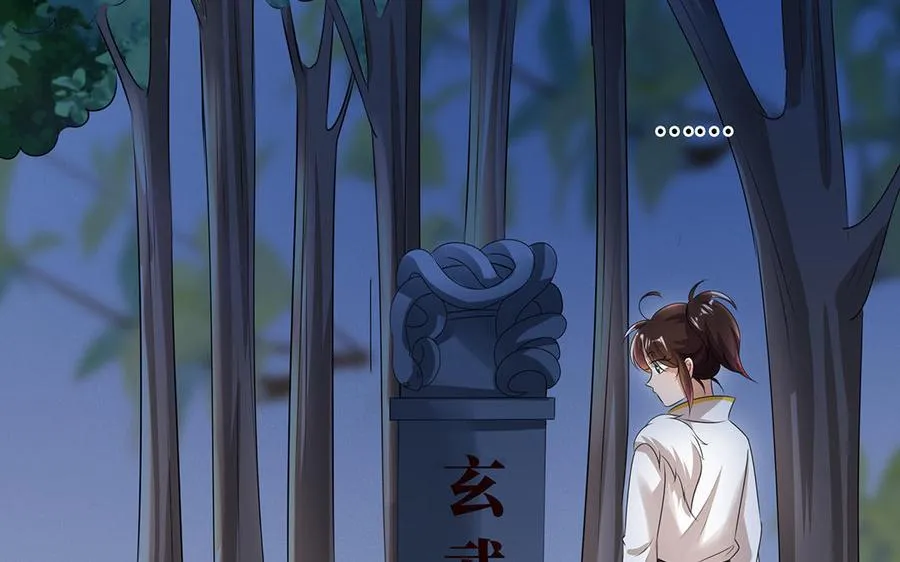 第83话 玄武 第72页