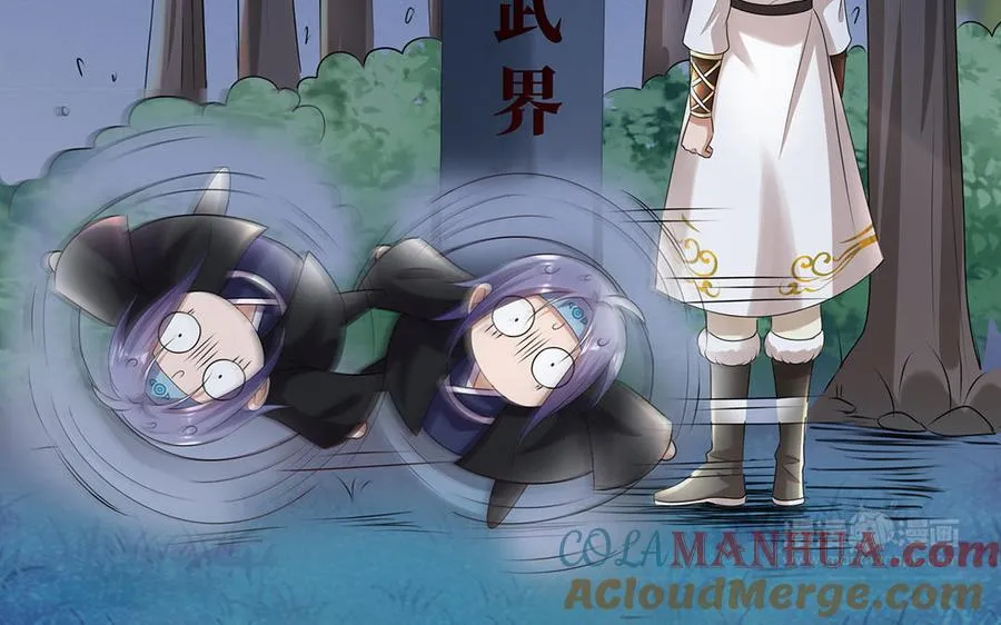第83话 玄武 第73页