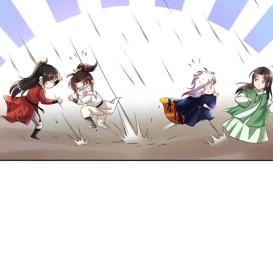 第83话 玄武 第84页