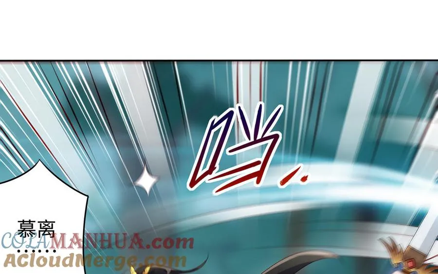 第83话 玄武 第85页