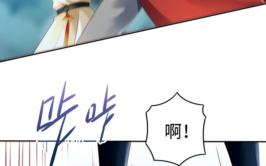第83话 玄武 第87页