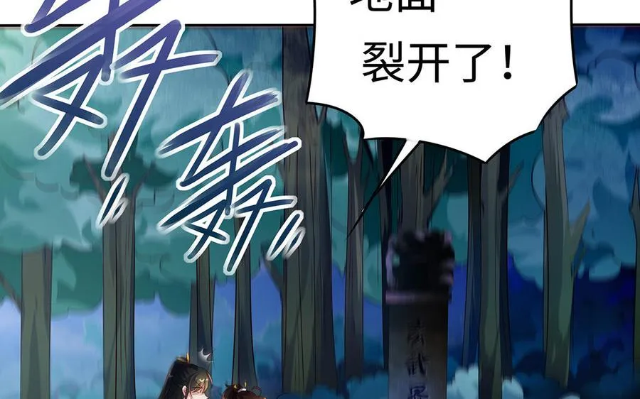 第83话 玄武 第90页