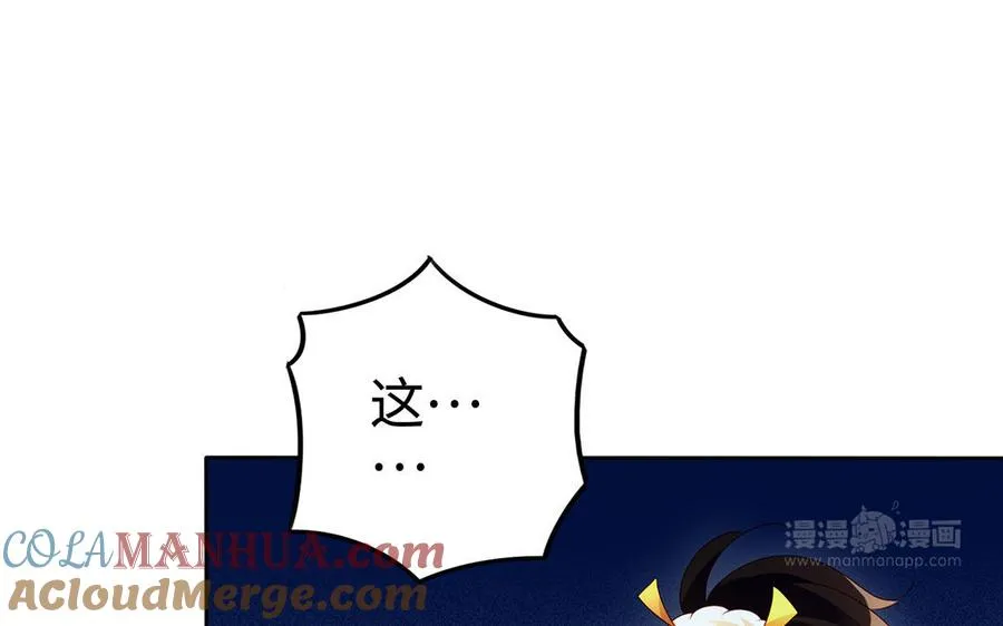 第83话 玄武 第93页