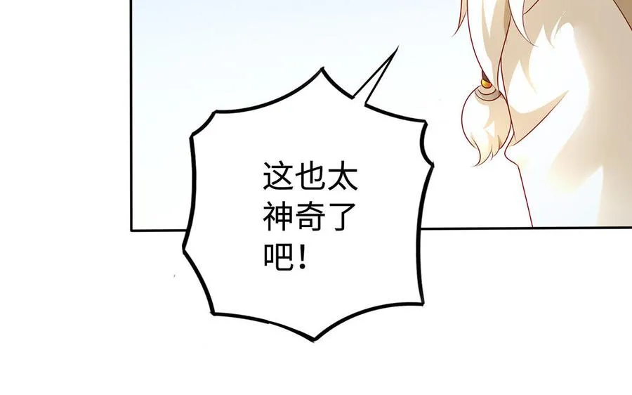 第83话 玄武 第95页