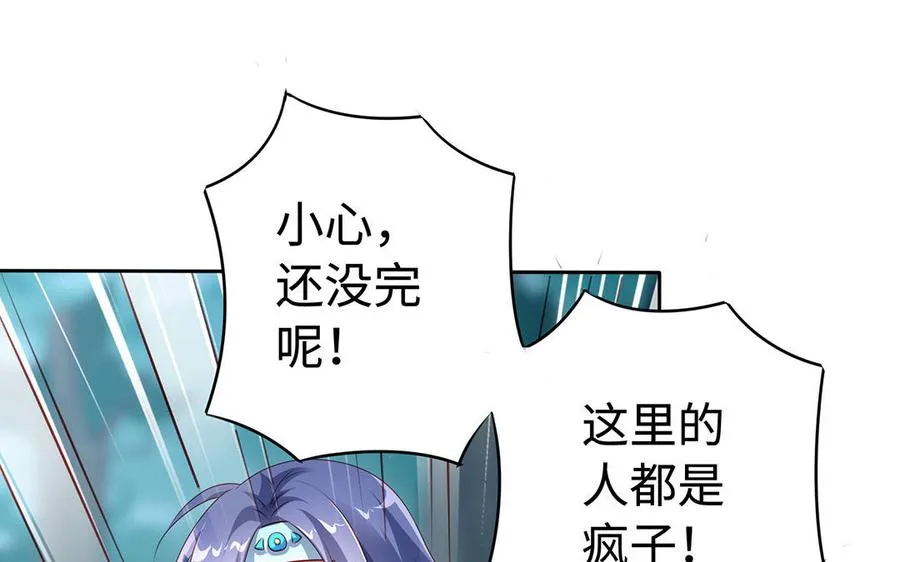 第83话 玄武 第96页