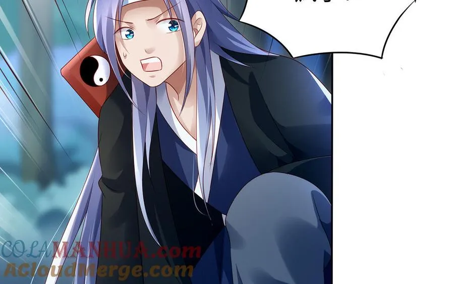 第83话 玄武 第97页