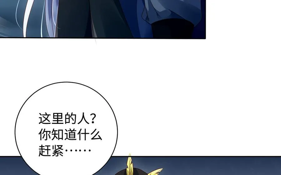 第83话 玄武 第98页