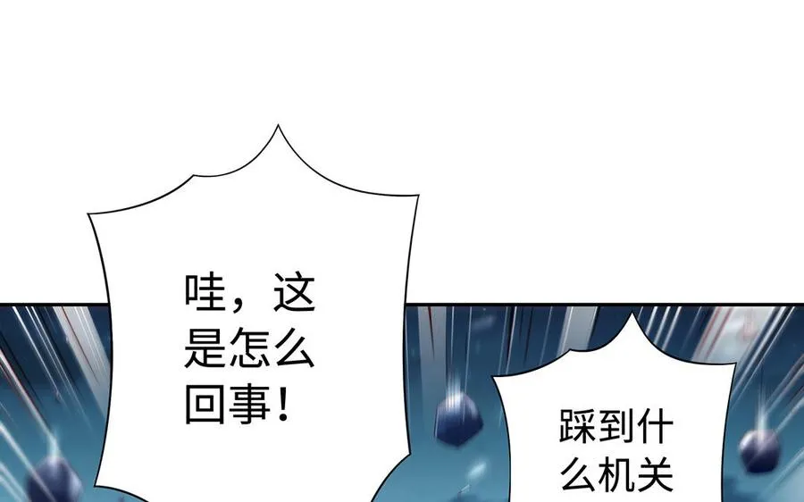 第83话 玄武 第107页