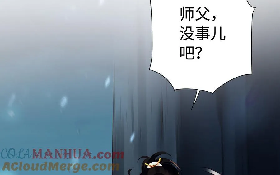 第83话 玄武 第109页