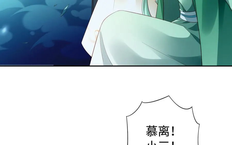 第83话 玄武 第111页