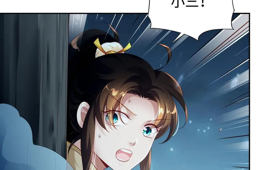 第83话 玄武 第112页