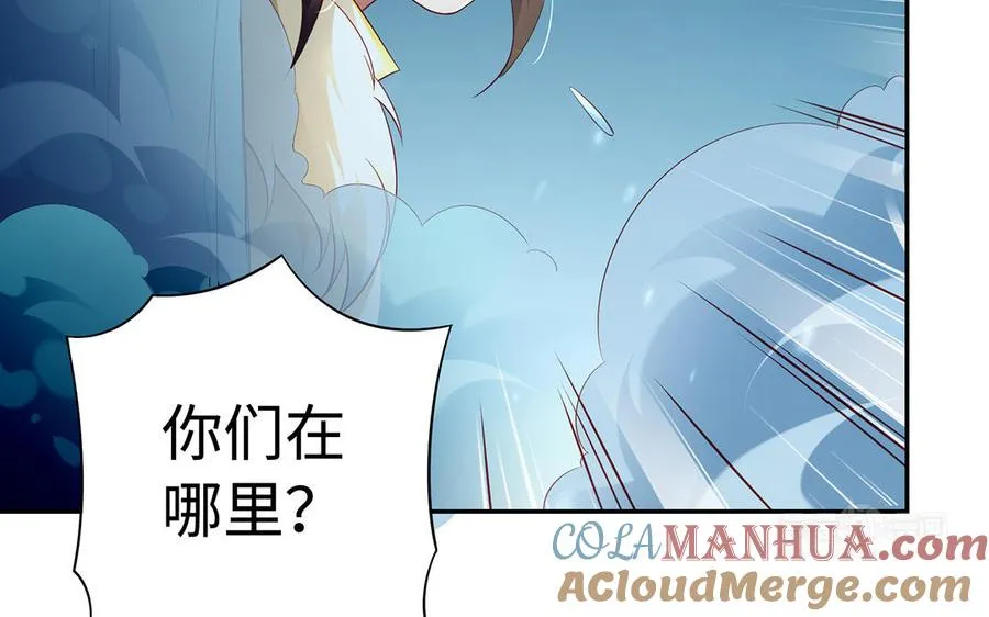 第83话 玄武 第113页