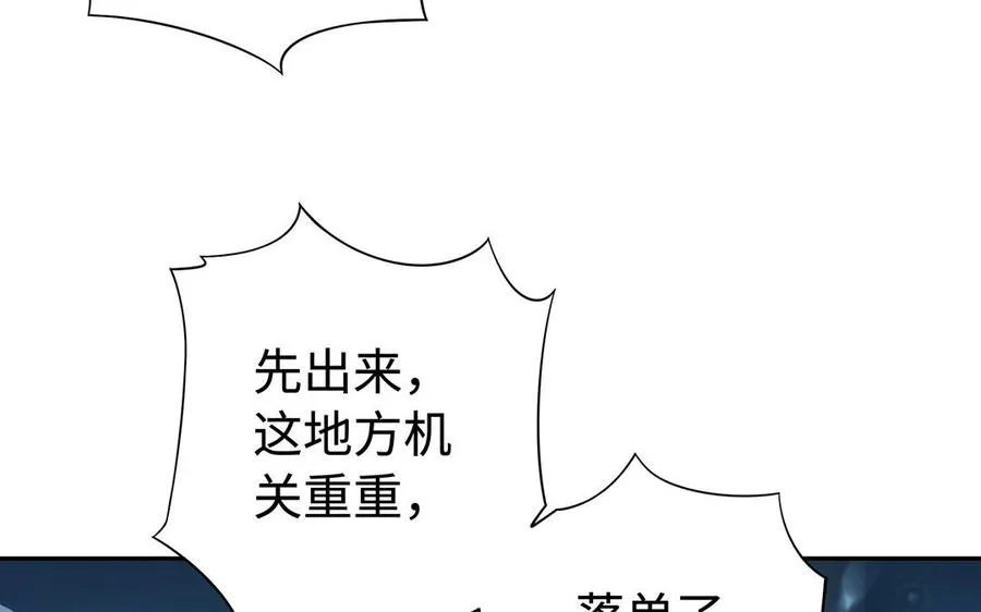 第83话 玄武 第114页
