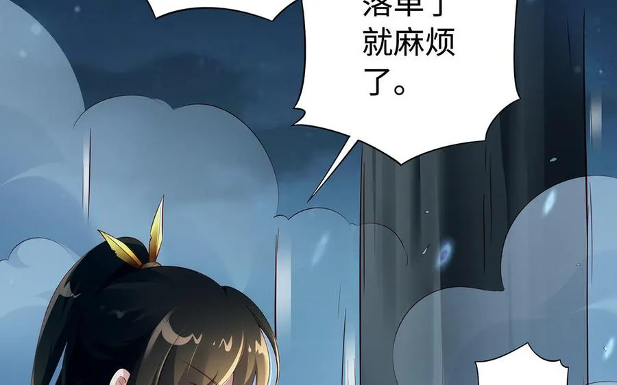 第83话 玄武 第115页
