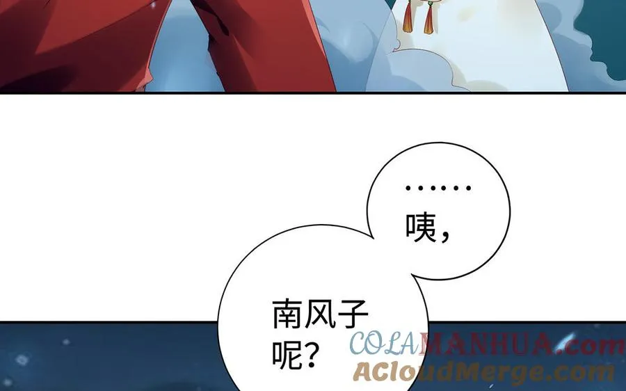 第83话 玄武 第117页