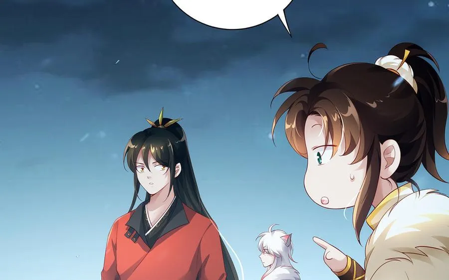 第83话 玄武 第118页