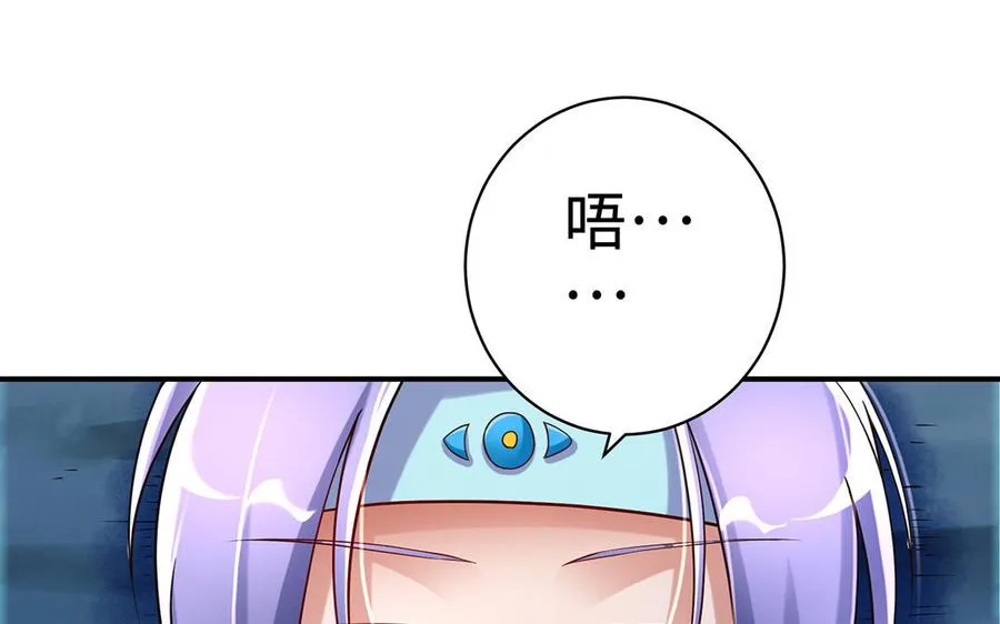 第83话 玄武 第126页