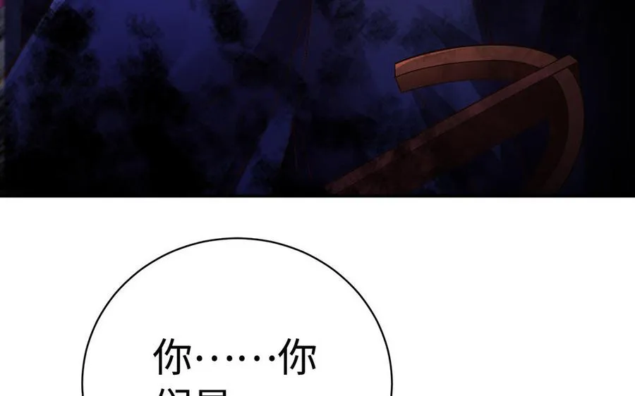 第83话 玄武 第130页
