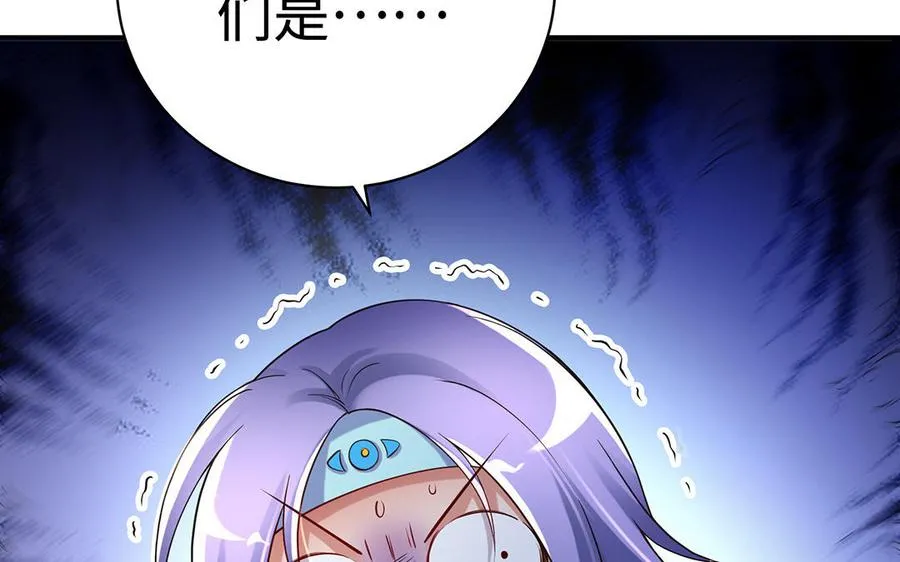 第83话 玄武 第131页