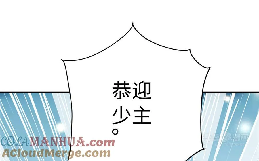 第83话 玄武 第133页