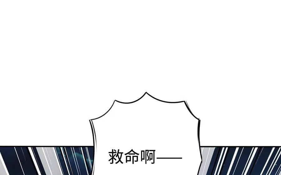 第84话 姐弟 第4页