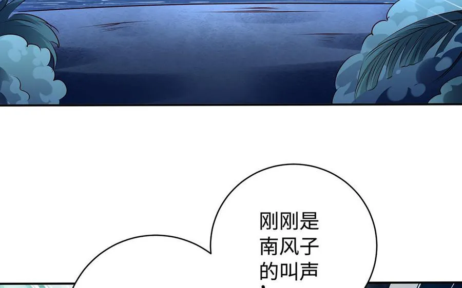 第84话 姐弟 第7页