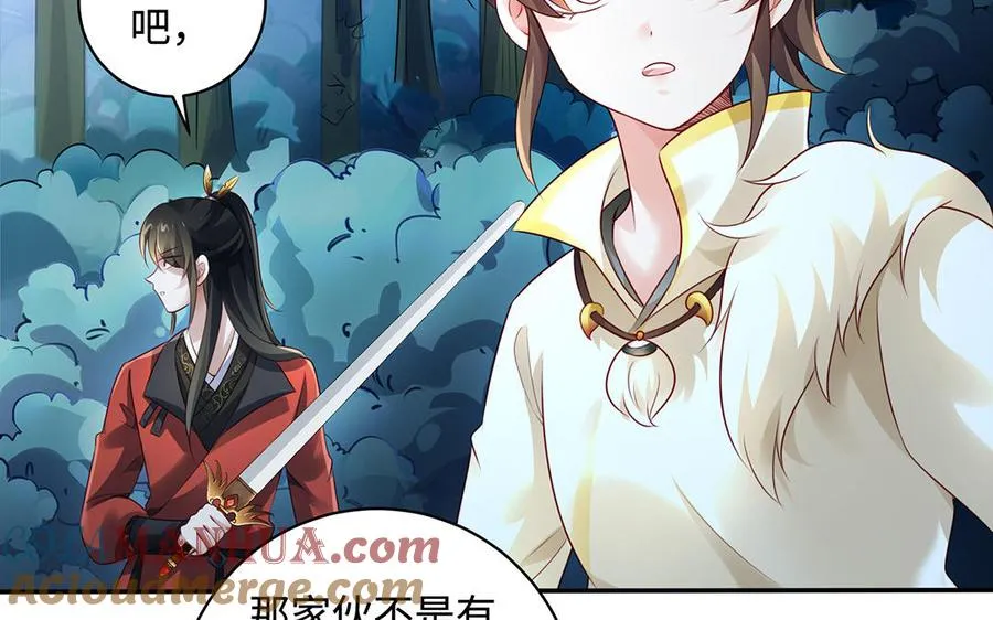 第84话 姐弟 第9页