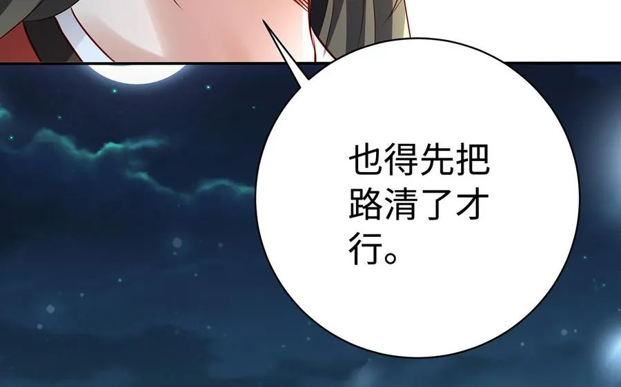 第84话 姐弟 第12页