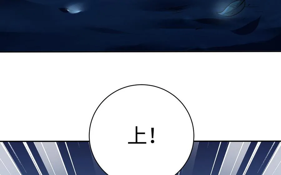 第84话 姐弟 第16页