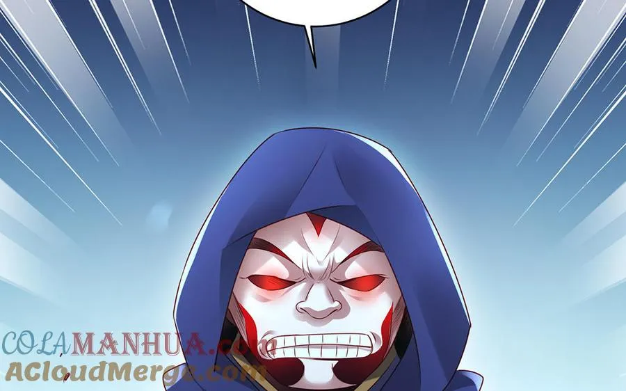 第84话 姐弟 第17页
