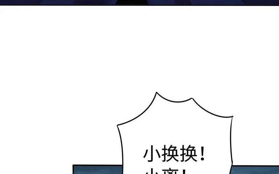 第84话 姐弟 第19页