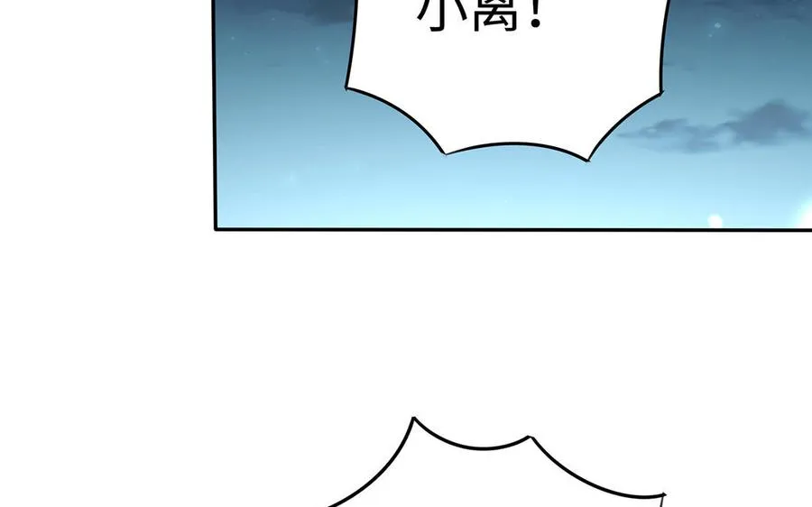 第84话 姐弟 第20页