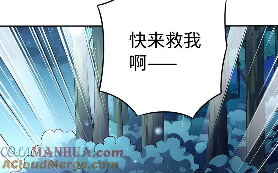 第84话 姐弟 第21页