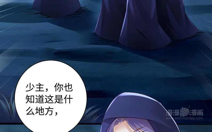第84话 姐弟 第23页