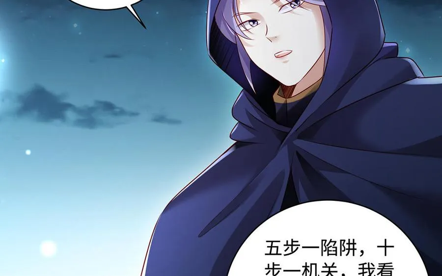 第84话 姐弟 第24页