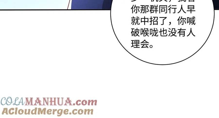 第84话 姐弟 第25页