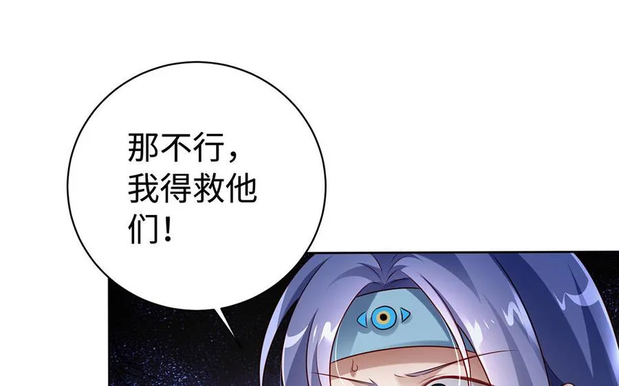第84话 姐弟 第26页