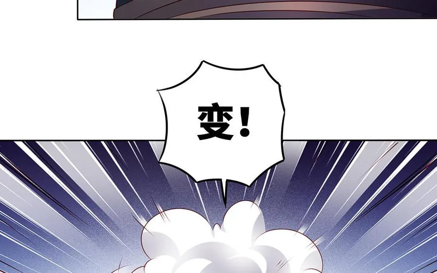 第84话 姐弟 第28页