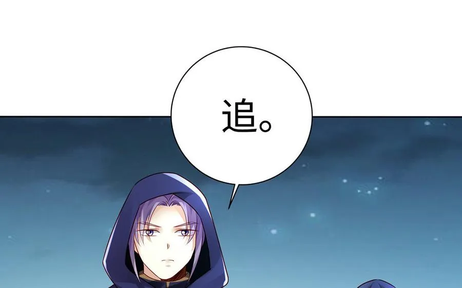 第84话 姐弟 第30页