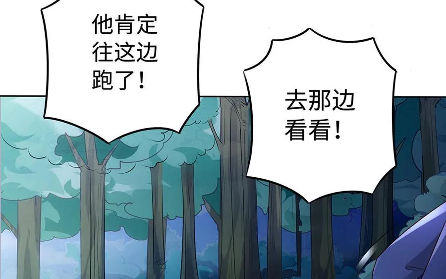 第84话 姐弟 第32页