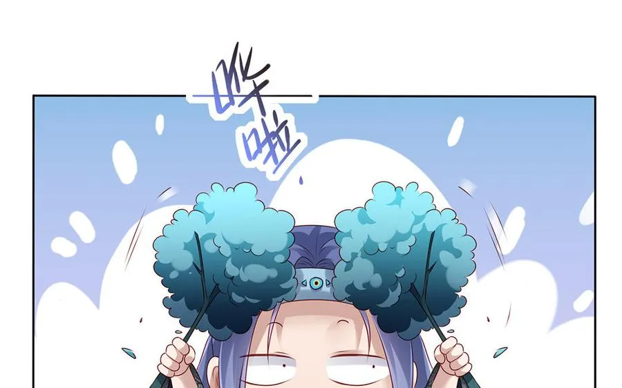 第84话 姐弟 第34页