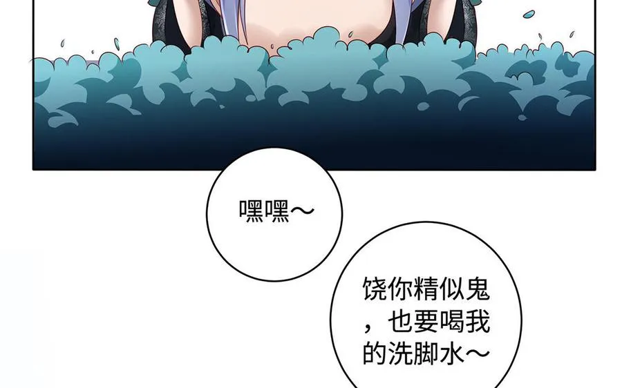 第84话 姐弟 第35页