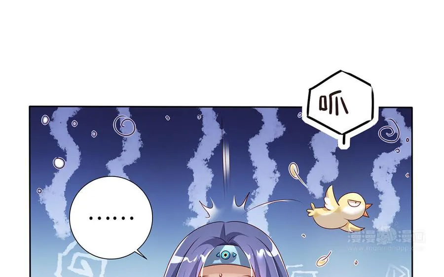 第84话 姐弟 第43页